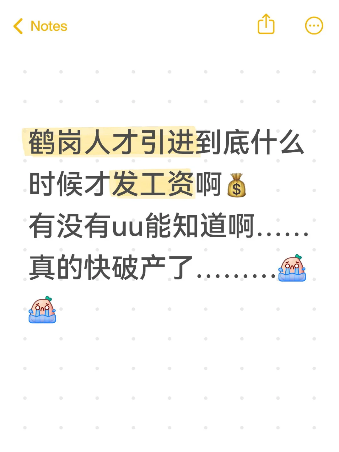 鹤岗人才引进