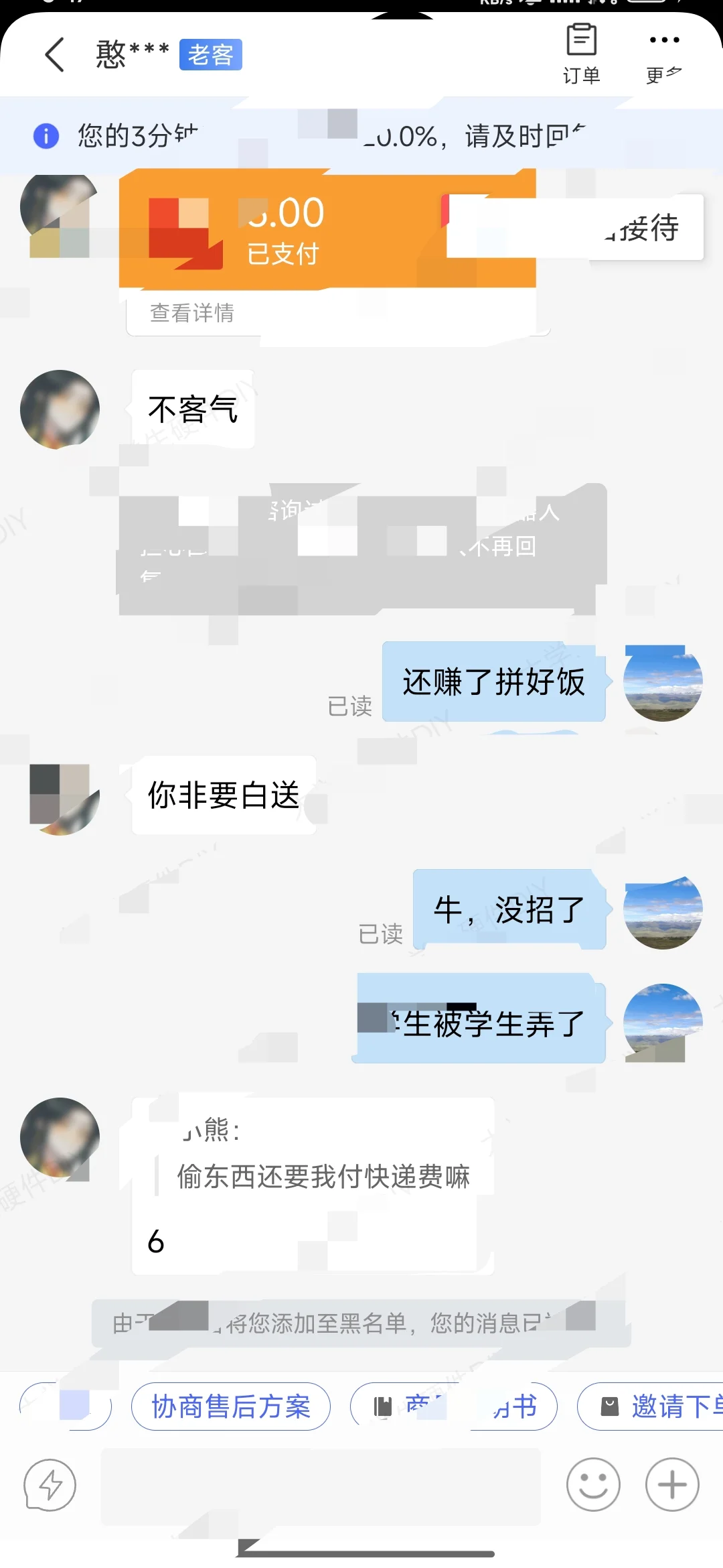山东农业大学培养的这种人才吗