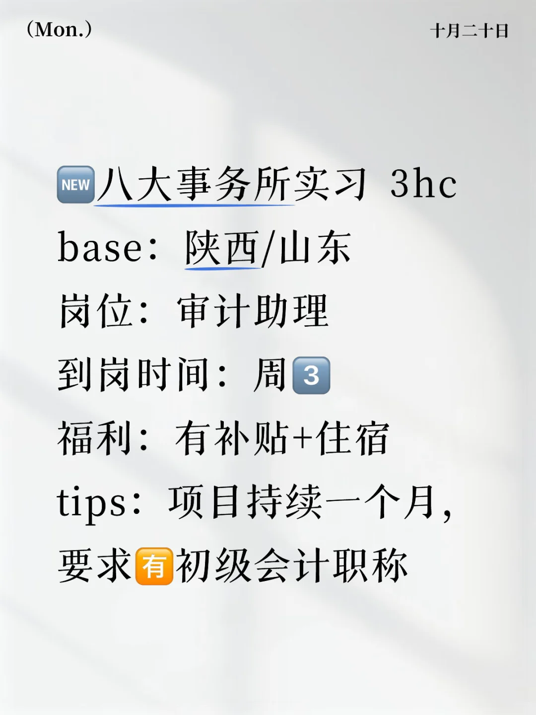 八大项目组直推！！