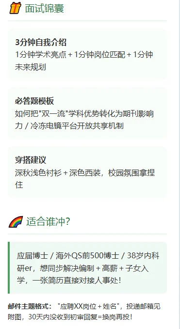 📢研究生博士福利天花板！直聘9人！