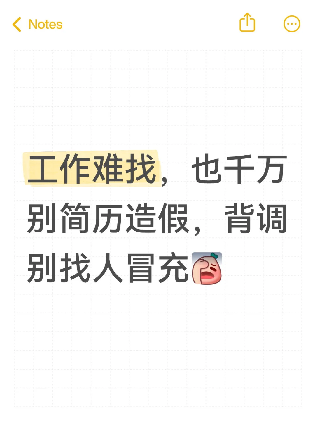 简历造假，合并，假背调联系人都是红灯