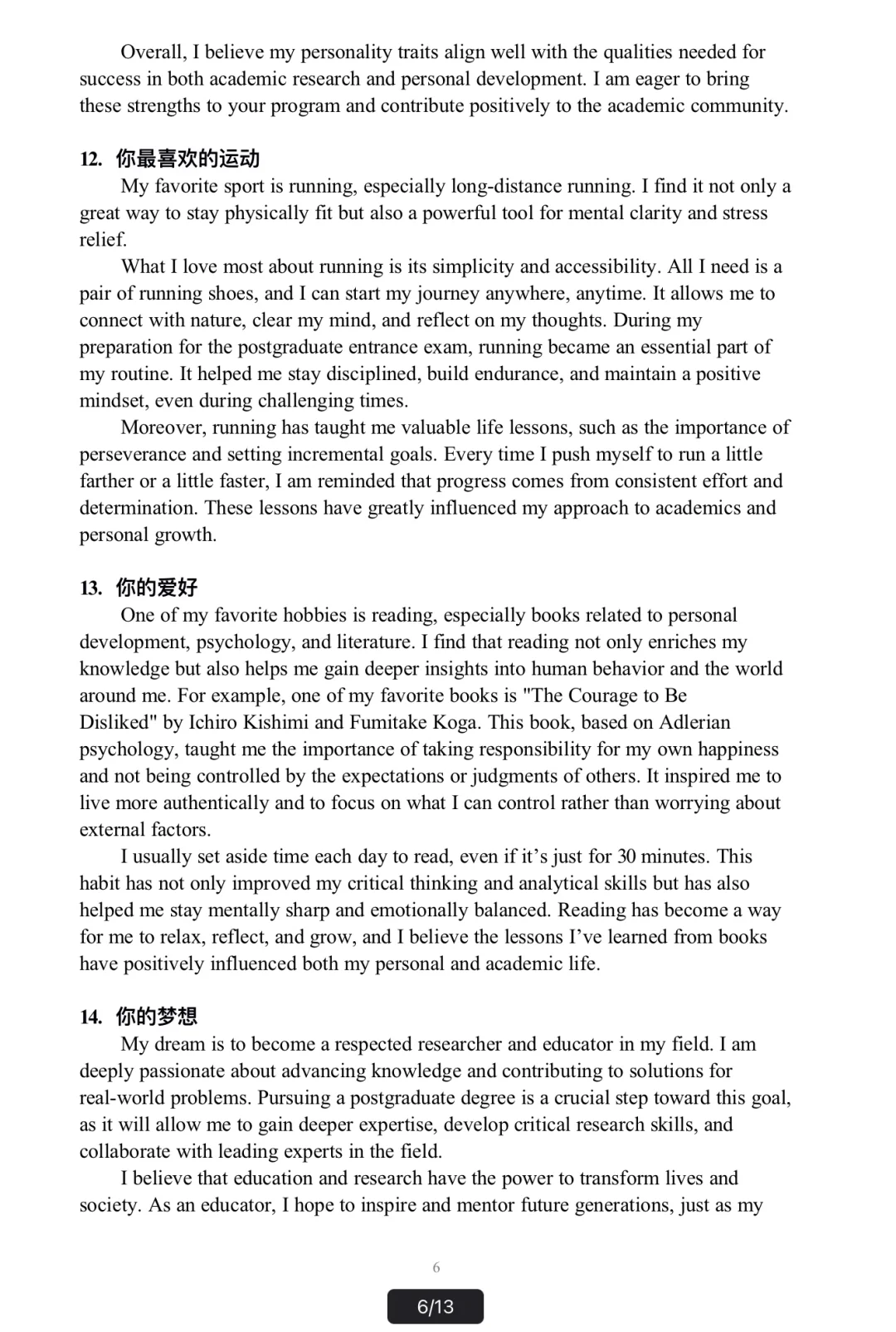 去年复试背完这份感觉稳了