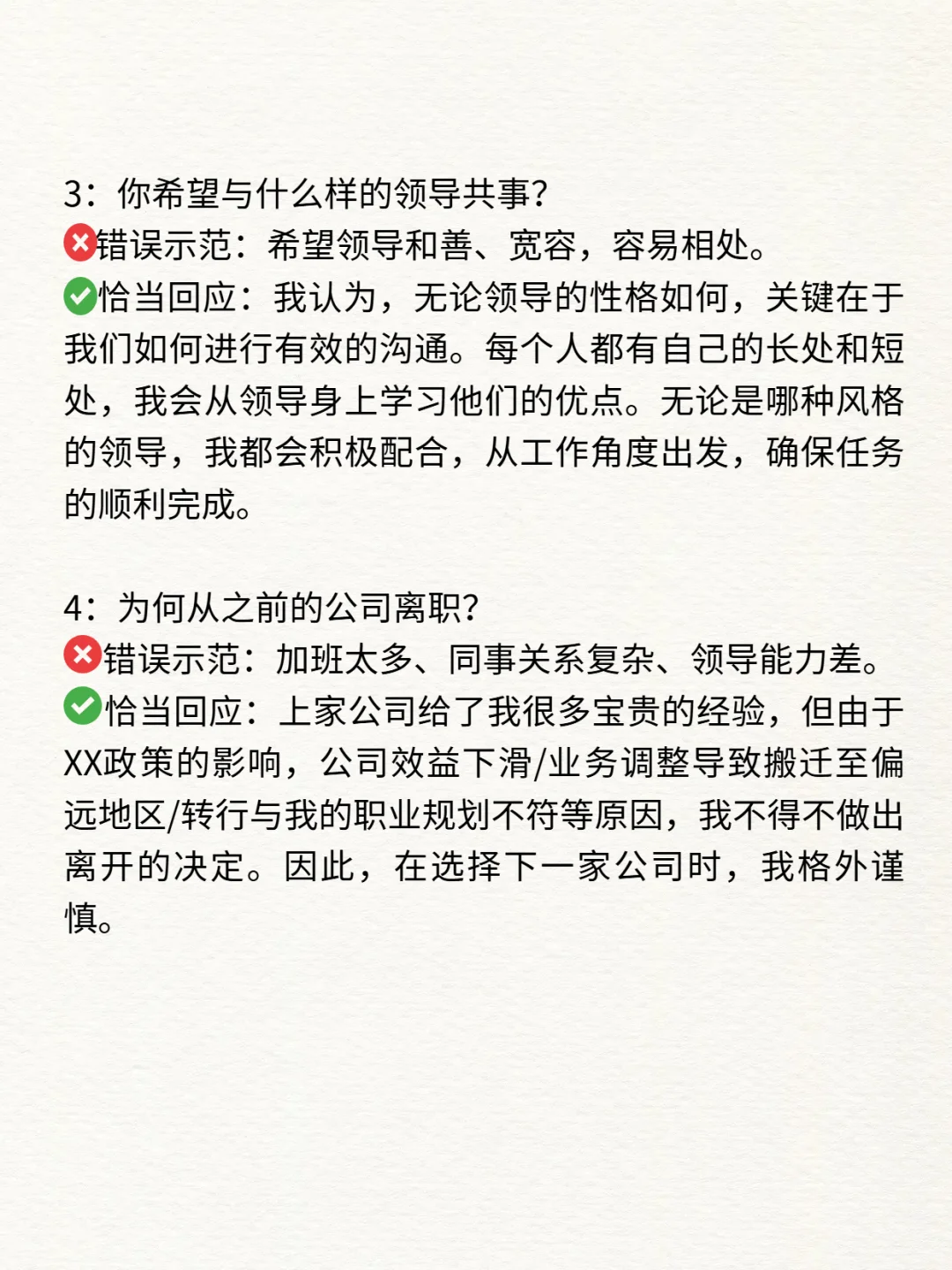 作为HR提醒你们，面试的时候不该说的话别说