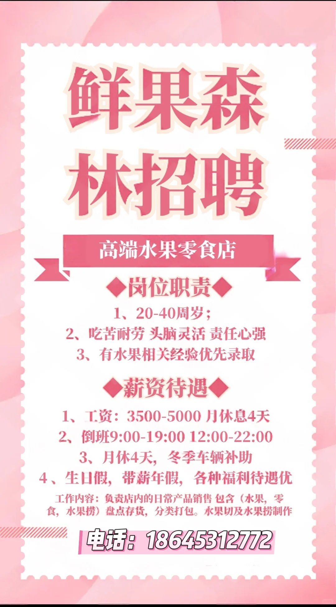 牡丹江找工作的姐妹来～