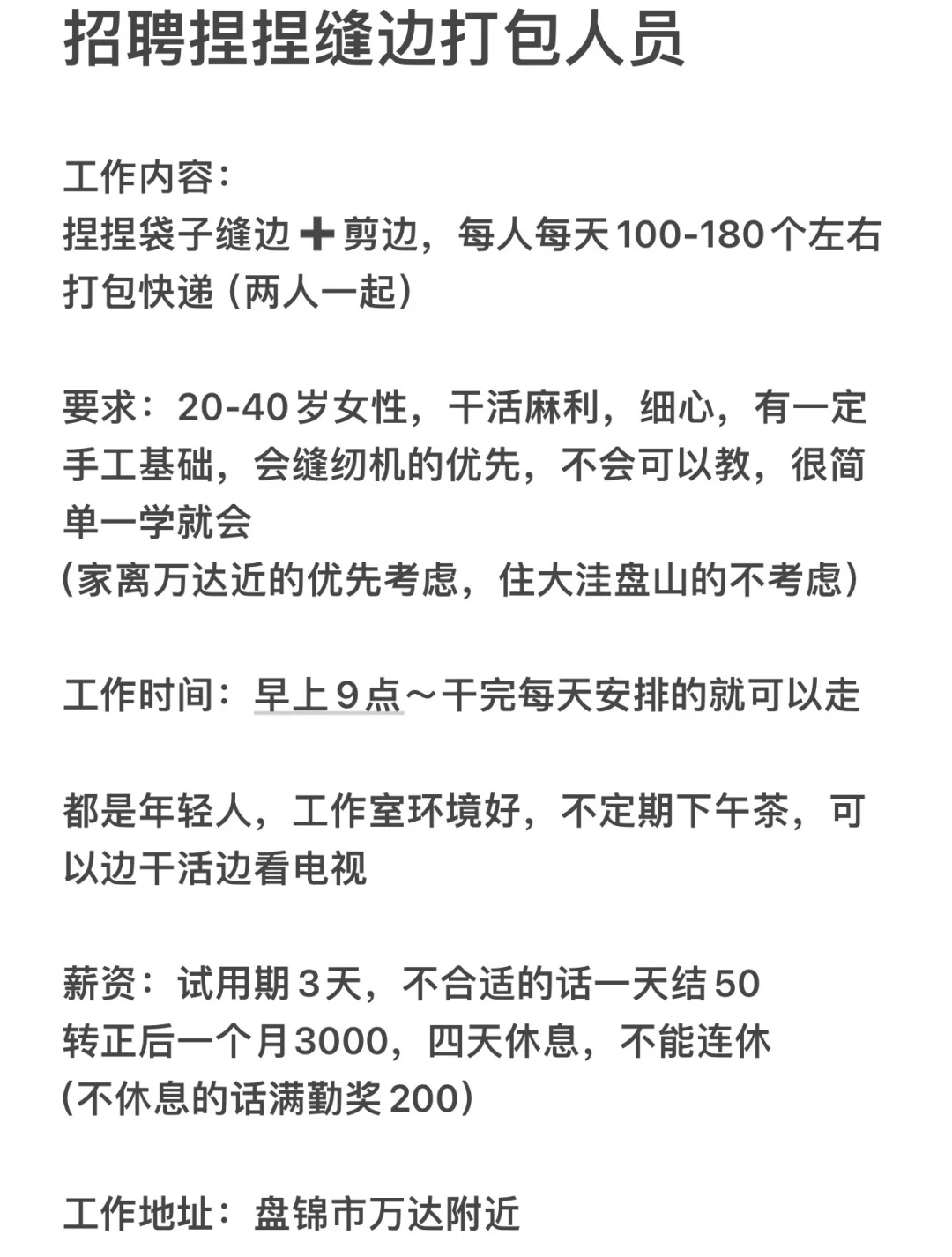 捏捏工作室招聘啦！期待你的加入哦～