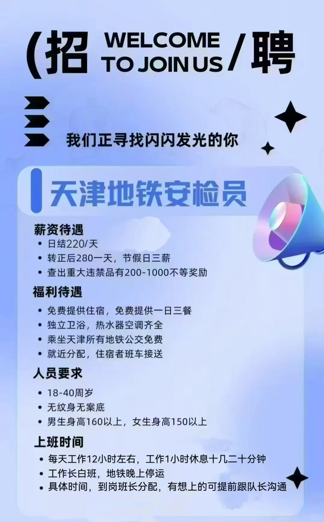 在boss直聘上面找的，也不知道是真是假😖
