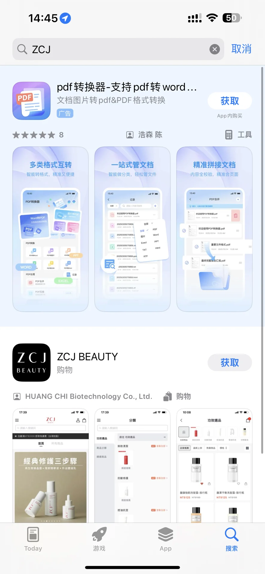 诈骗套路多小心招聘诈骗