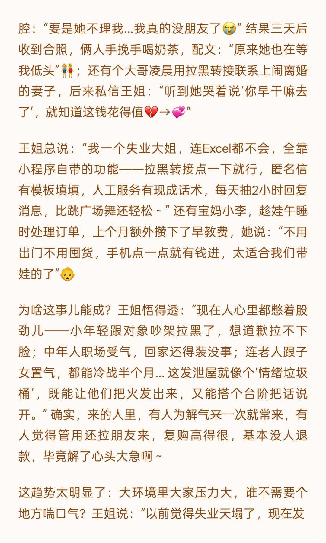 惊呆了❗️40岁的大姐都能成为一束光照亮别人