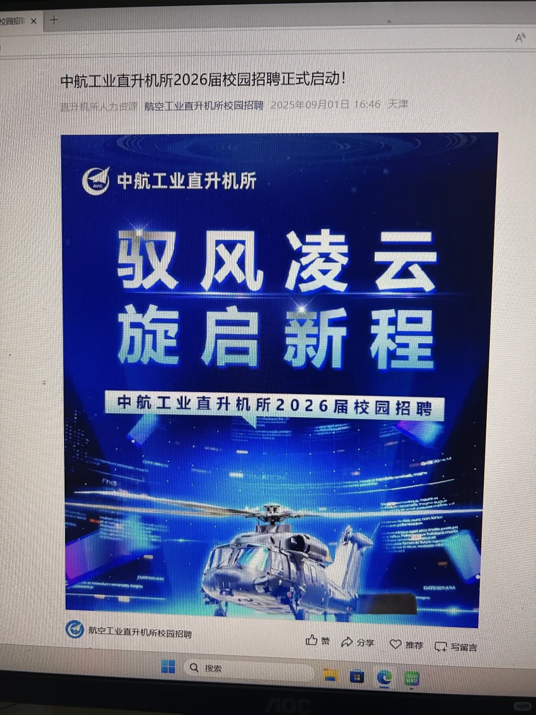 26届同学，免笔试央国企真的在狂招人！