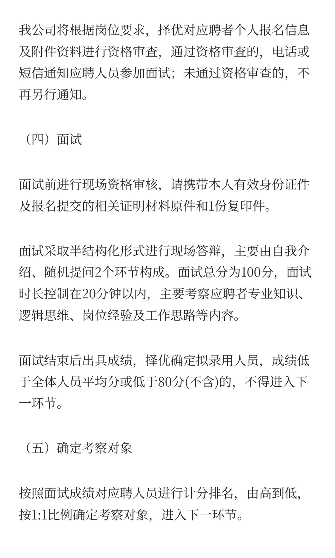 洛阳交建建工集团有限公司2025市场化招聘！