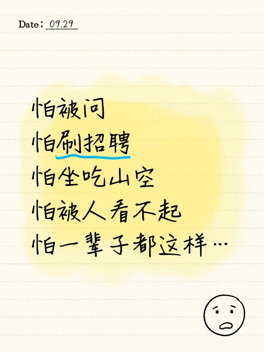 如果你也失业了，请一定要刷到这篇。