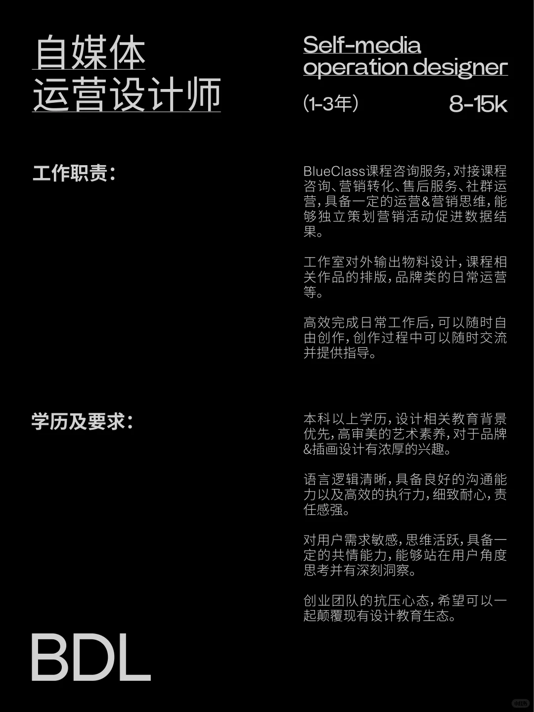 欢迎大家加入BlueClass一起享受工作！👉