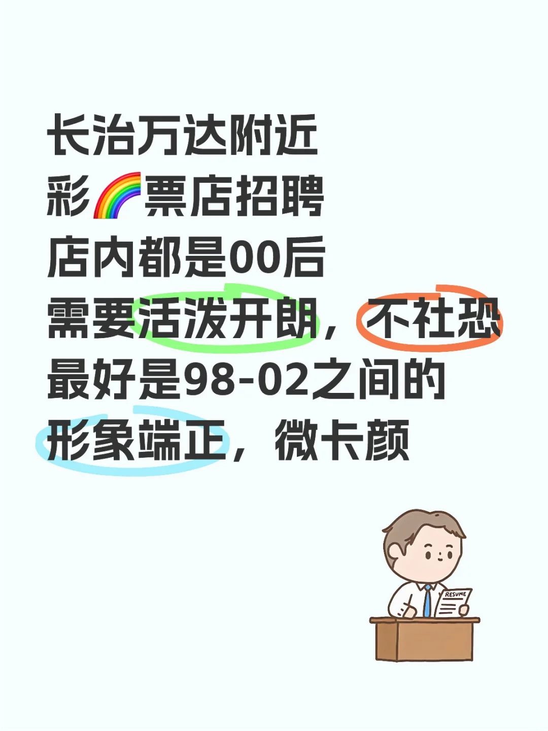 长治！！！