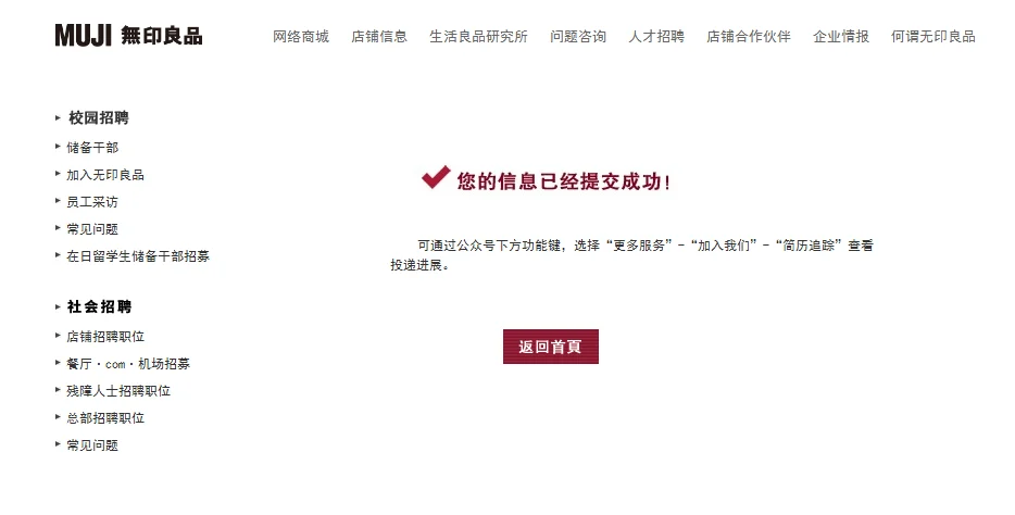 双非秋招 28/100｜华润三九网申也太友好了