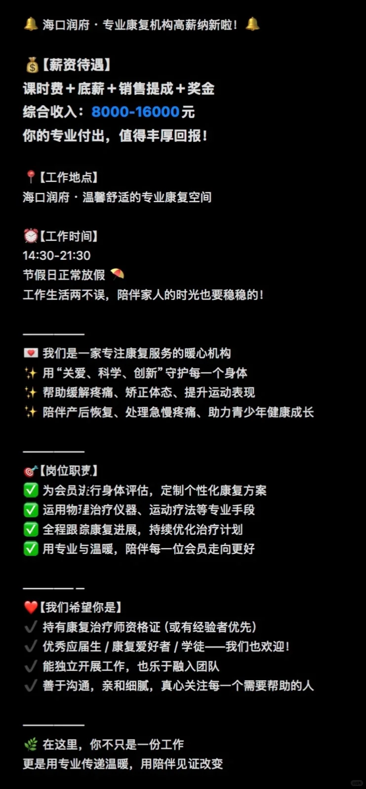 海口打工人天花板！钱多事少老板还催休息！
