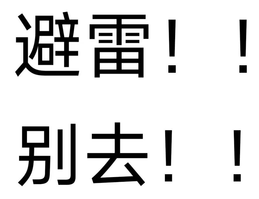 玉林玉州区找工作避雷