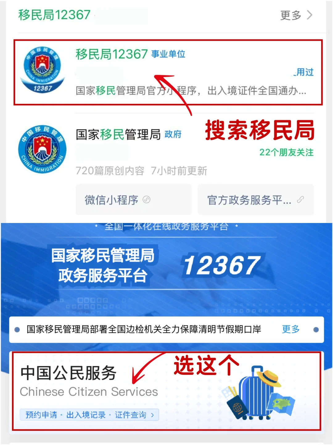 🙏江门港澳通行证| 附线上线下办理流程