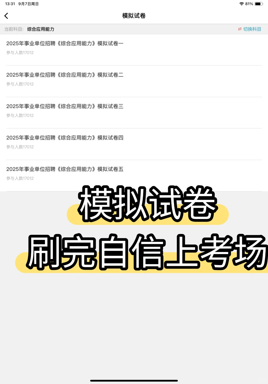 编制|广州市南沙区事业单位招聘40大爆发🔥