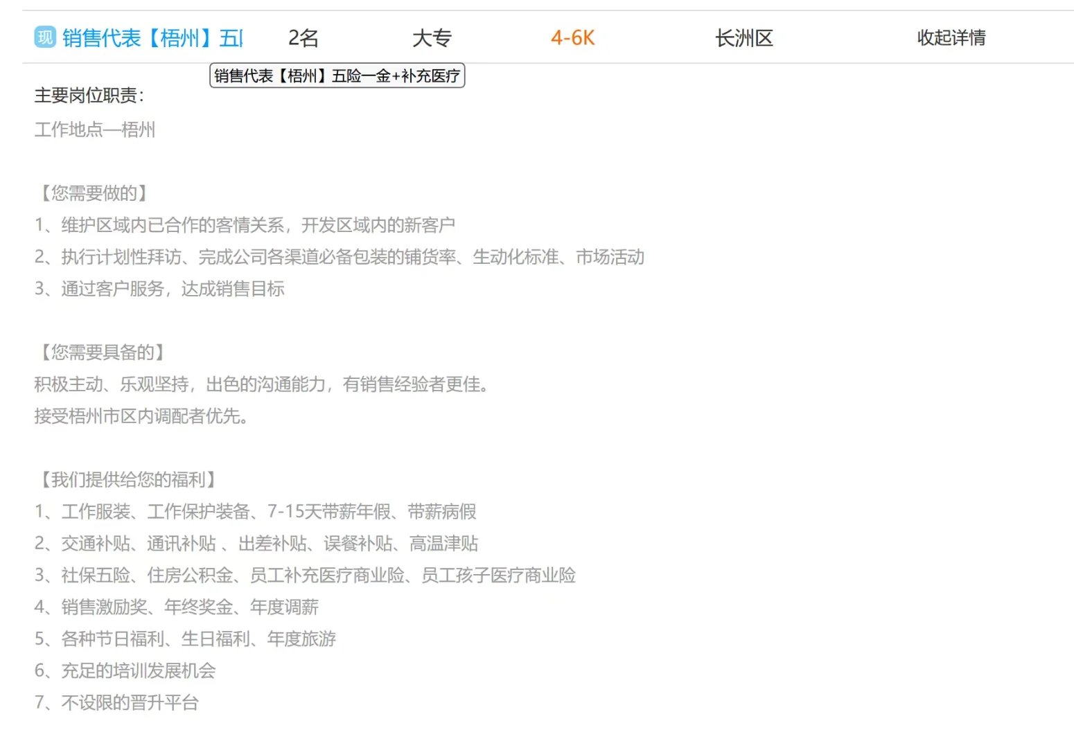 来广西可口可乐饮料公司工作不？要22人