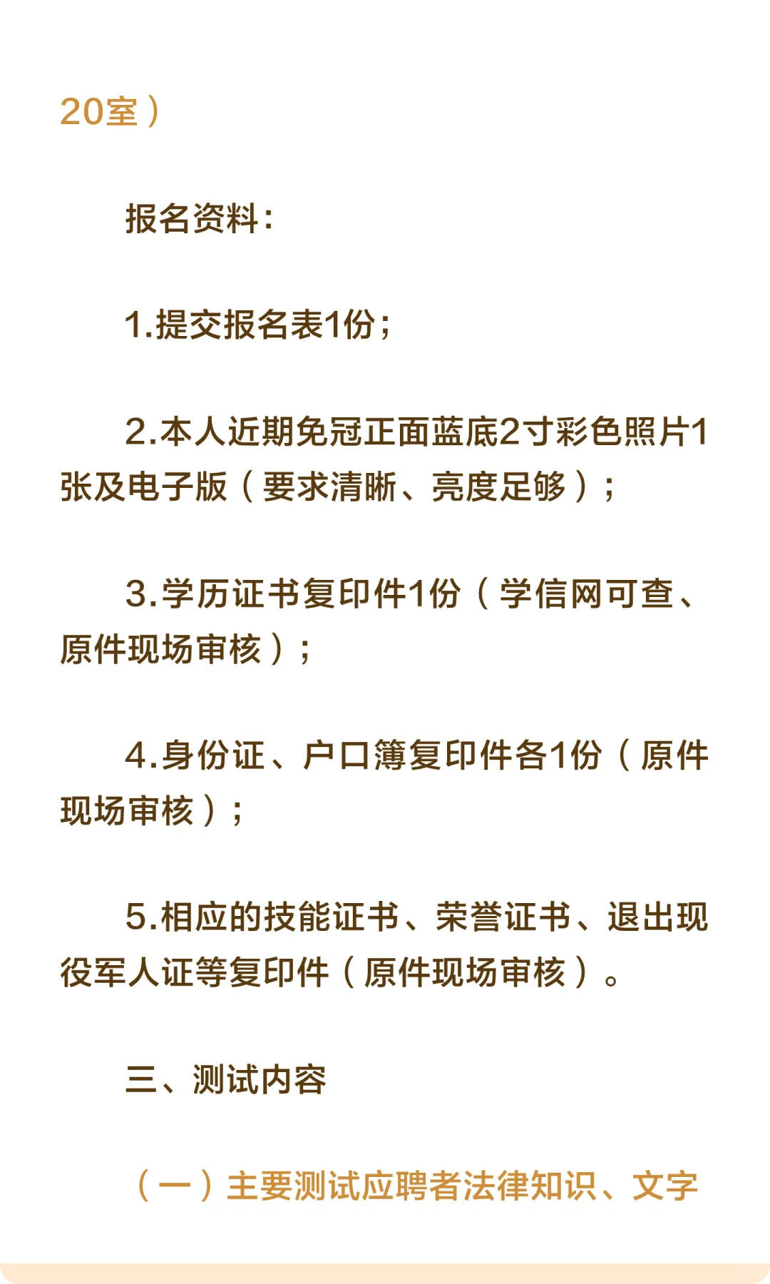 庆阳市镇原县人民法院招聘临时聘用制书记员