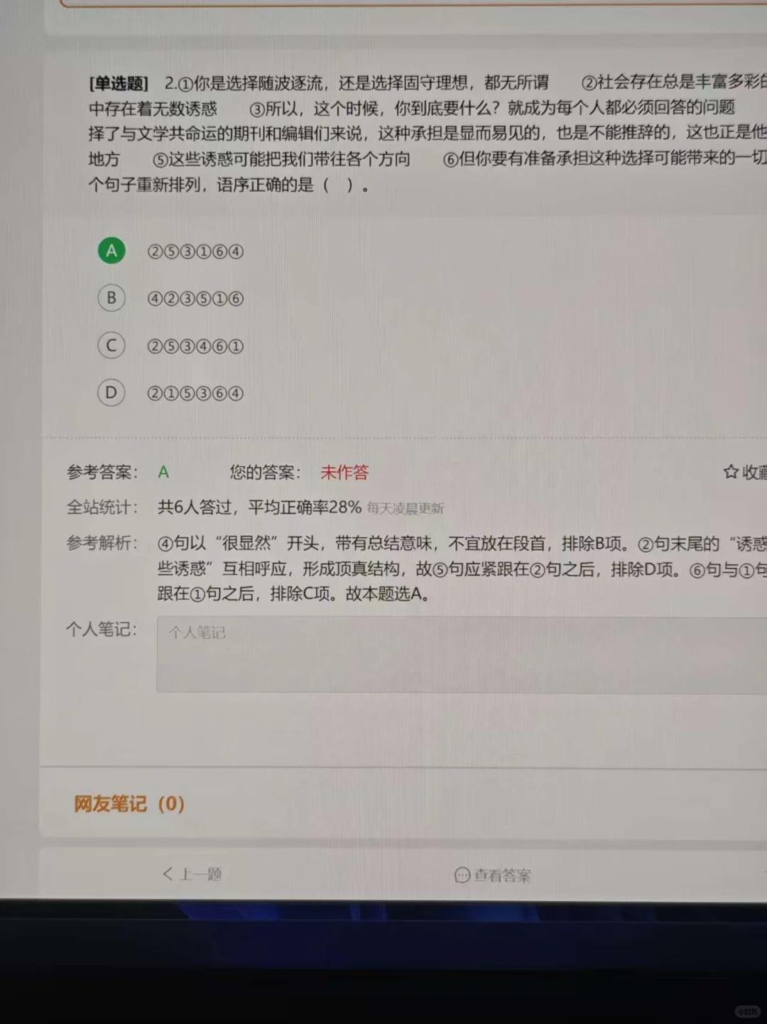 南方电网笔试，真的大放水，原来有备考网址