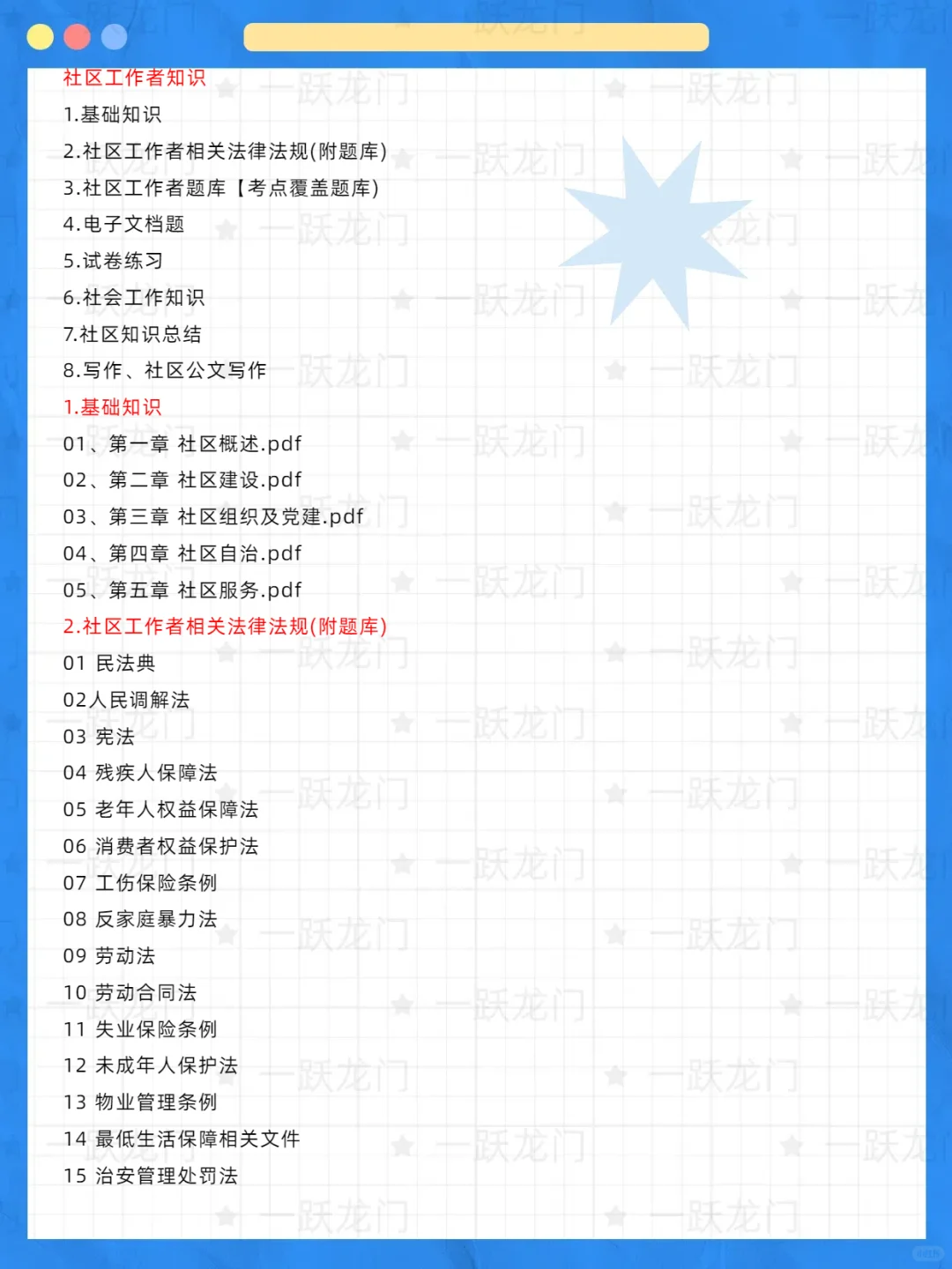 七台河市茄子河区招聘社区工作者
