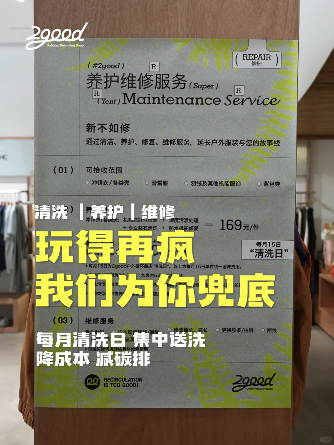 📣长期招聘工作日兼职！坐标深圳华侨城！