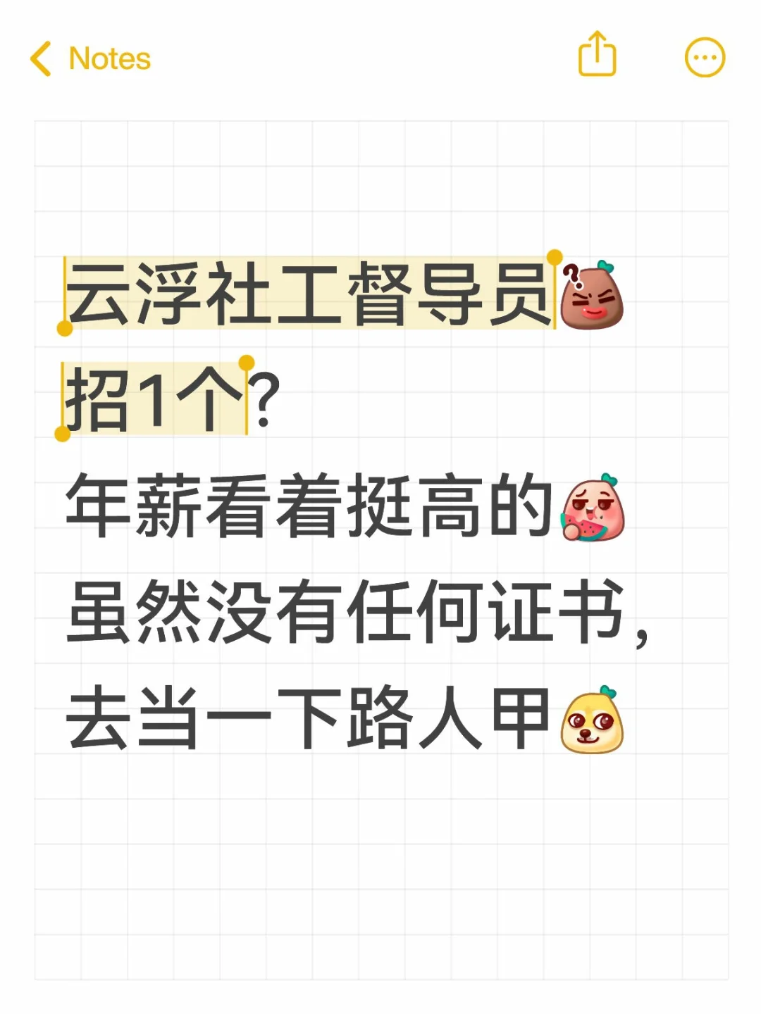 云浮社工督导