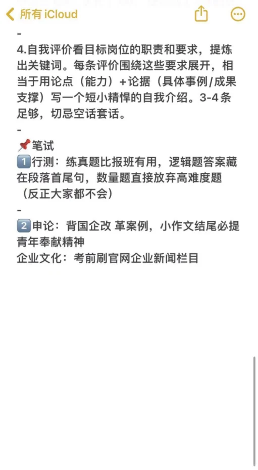 工程造价专业必投央国企——秋招篇