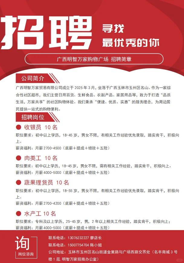 玉林我们招工了！！！