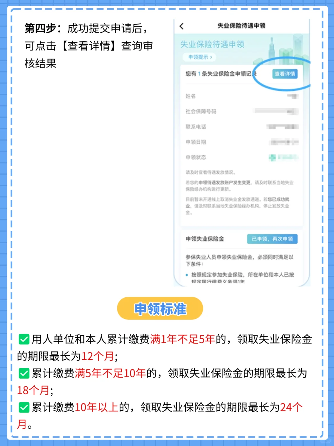 1845元/月起❗西安失业保险金线上申领指南