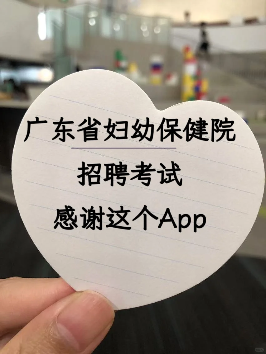 广东省妇幼保健院招事业编214人，大爆发