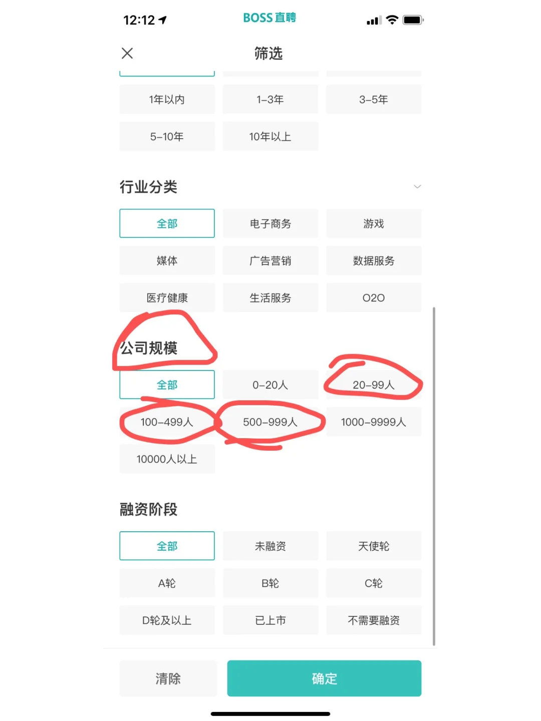 Boss直聘求职找工作-如何提高投递成功率