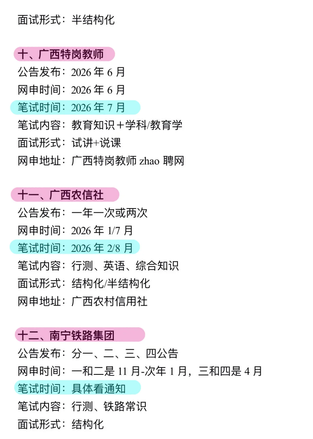 今年广西考公真的是在放洪水啊啊啊