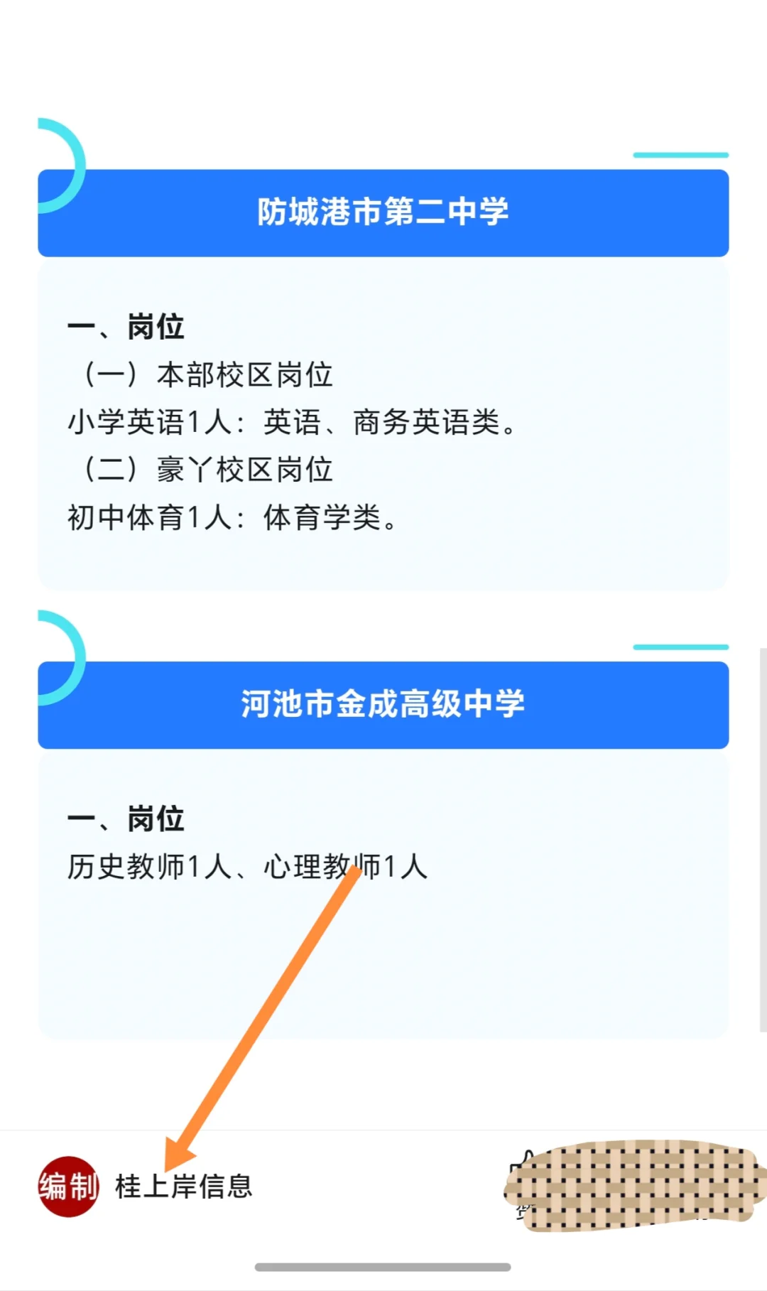 广西南宁市五十六中、四十二中、柳州市十九