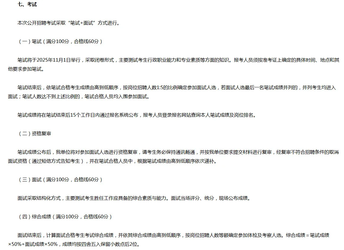 珠海市强制隔离戒毒所招聘啦