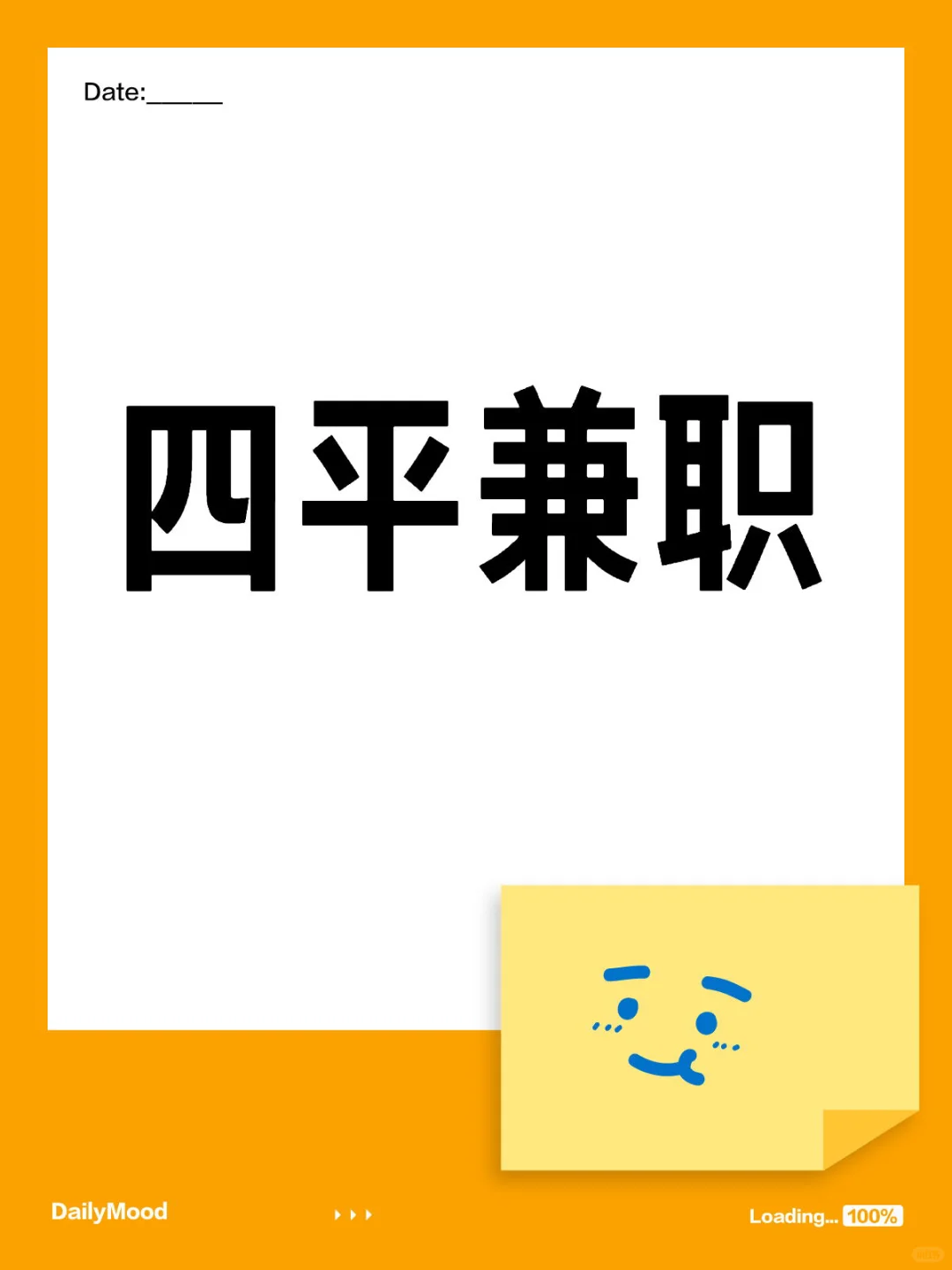 四平招兼职
