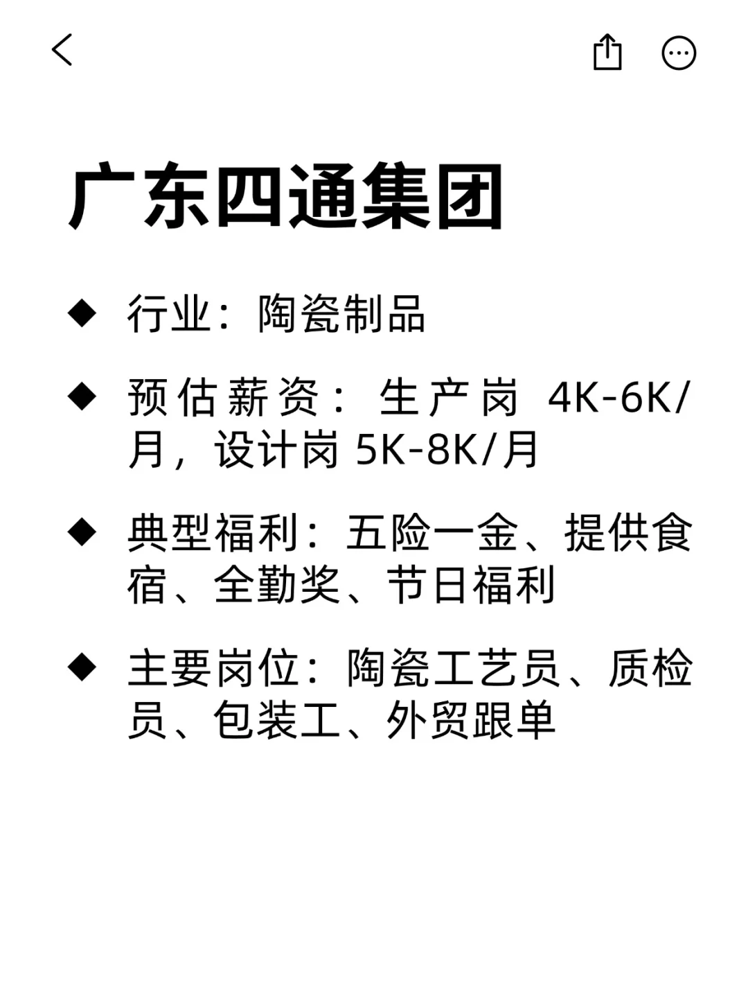 大学生可冲的外企：潮州篇