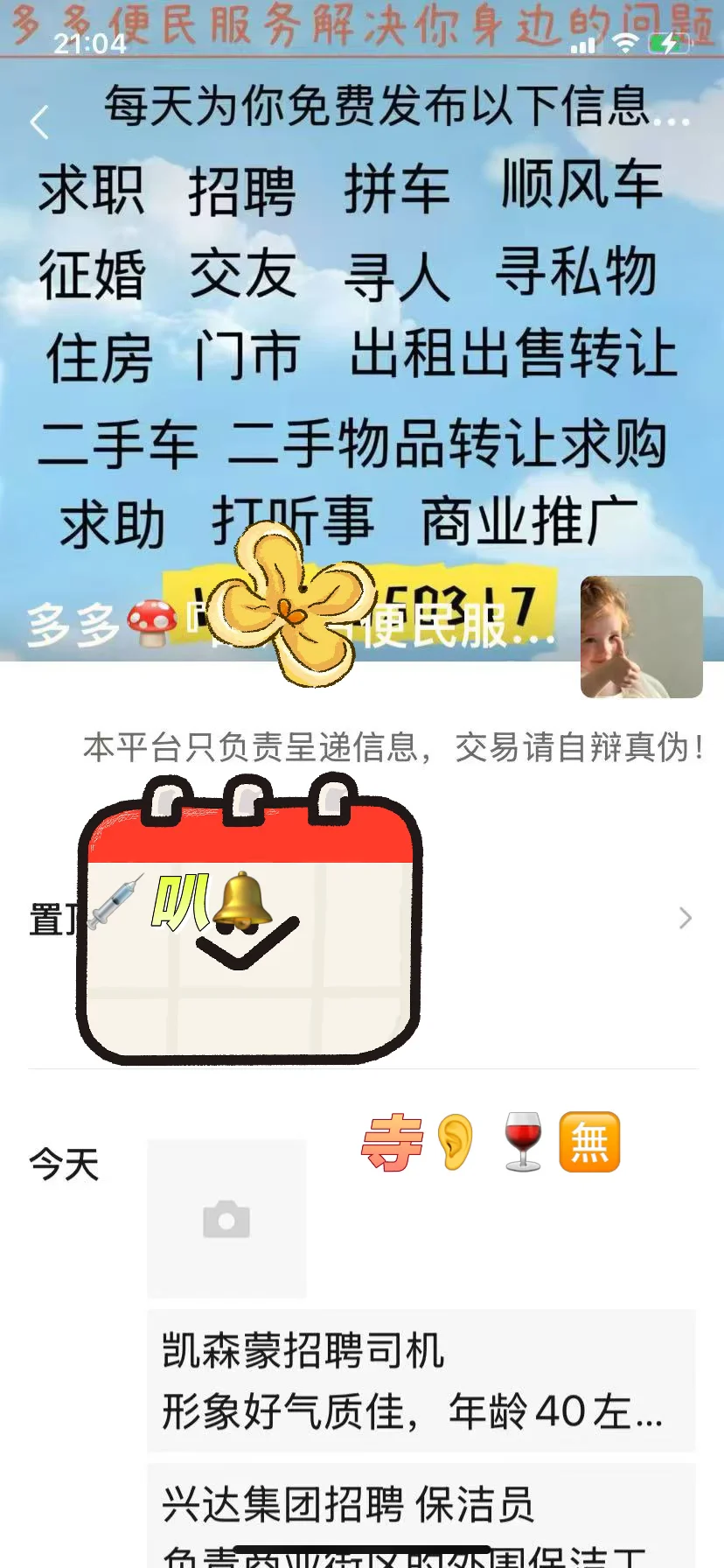 葫芦岛便民服务啦