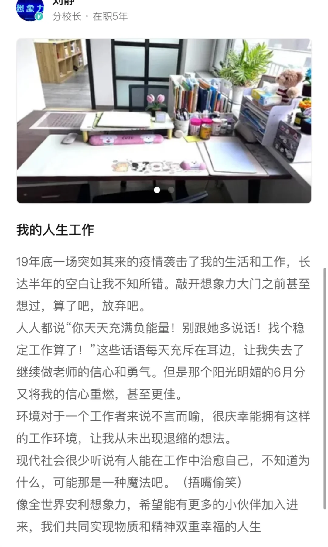 葫芦岛的英语老师们看过来👀我们招人啦！