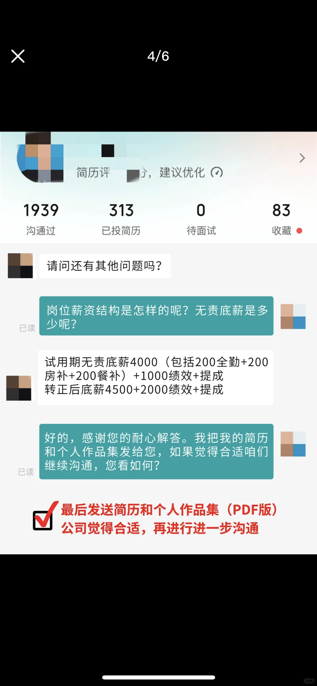 面试别再炮轰HR！这样问好感拉满又有效
