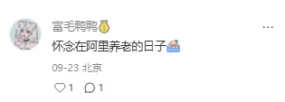 这才是互联网大厂求职者的乌托邦...