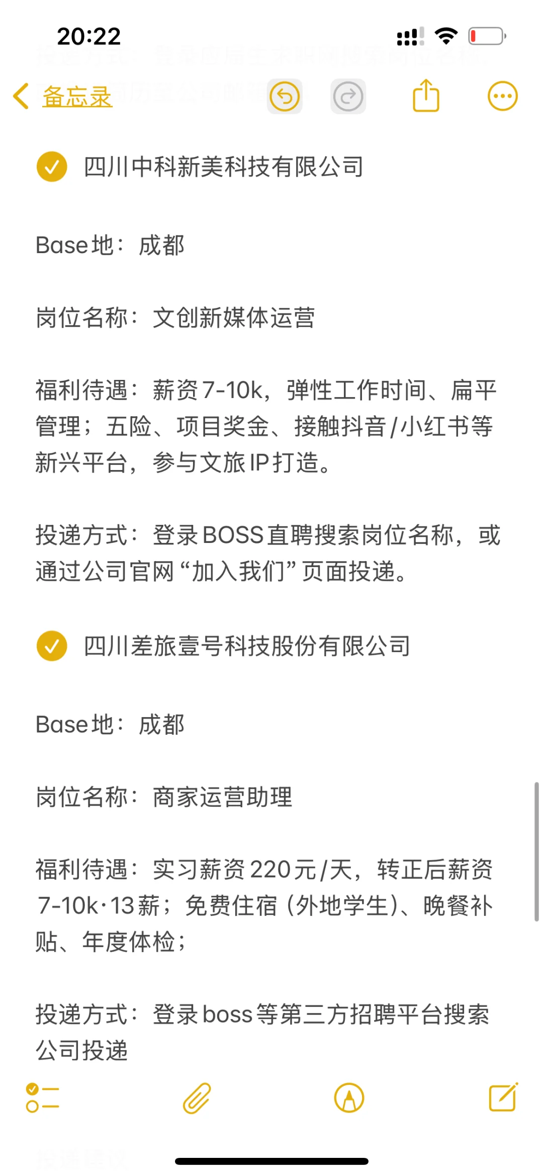 捡漏小而美企业——成都、重庆（第三期）