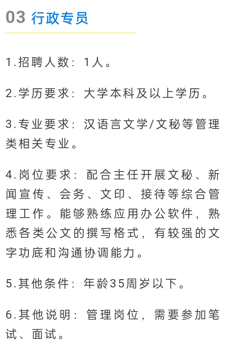 北海市供水有限责任公司招聘员工若干名