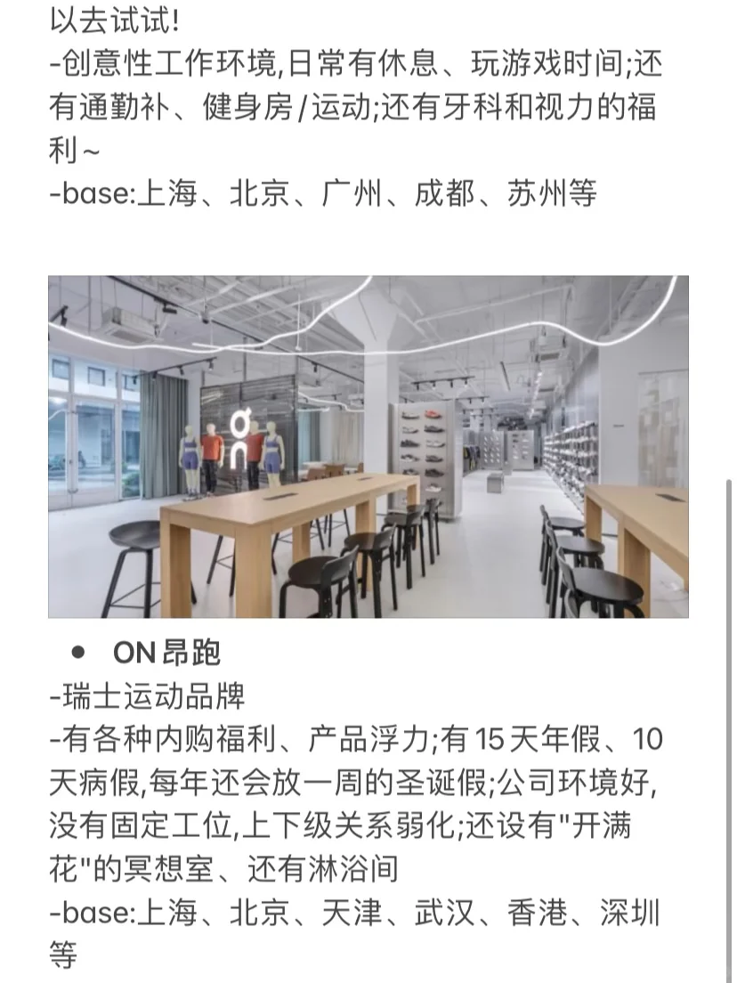 四点半下班的瑞士外企，你想来吗？