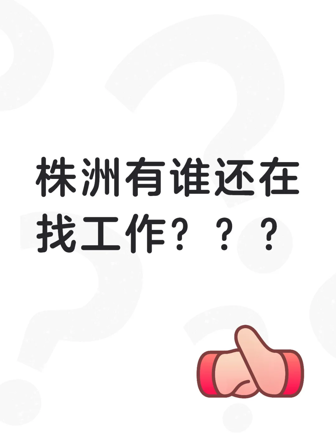 急招人🔥🔥🔥