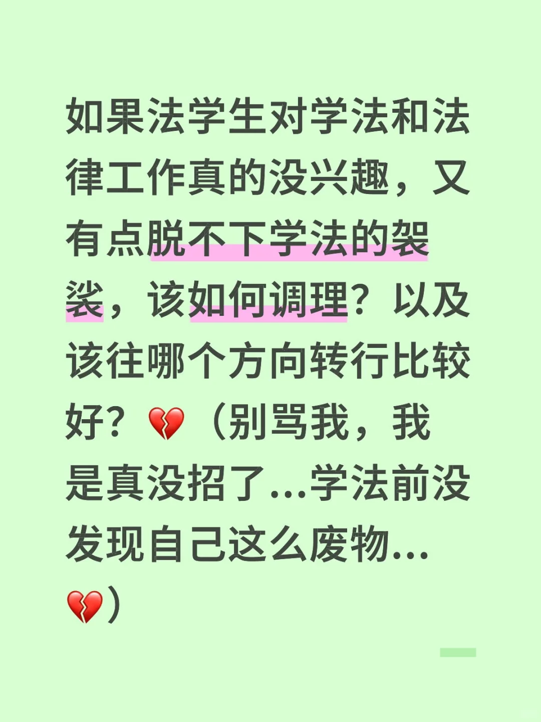 转行，祛魅，推荐，求助...