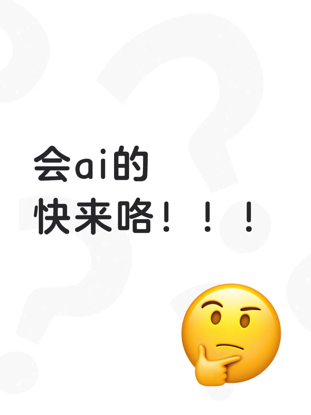 AI设计师🔥