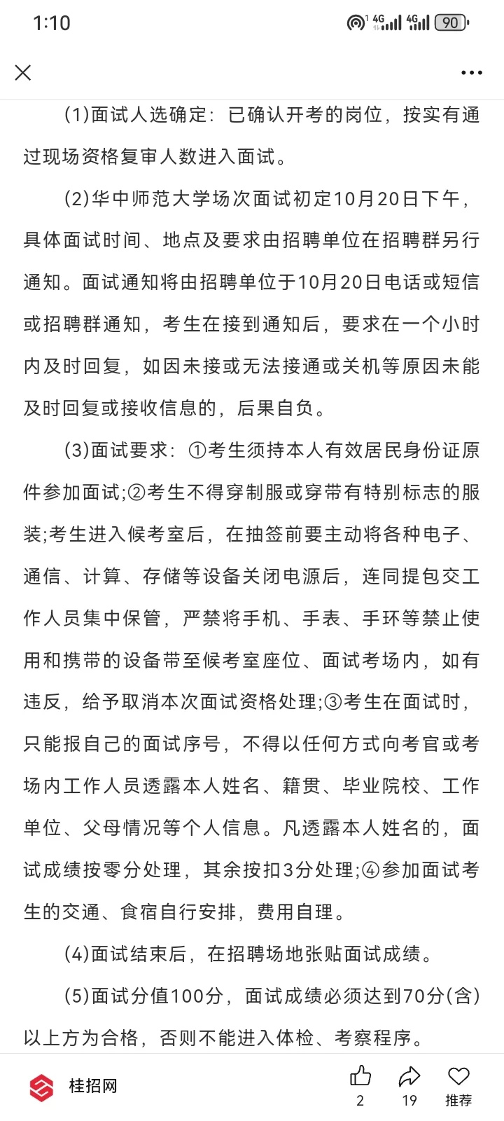 2025下半年广西玉林事业单位公开招聘事业编