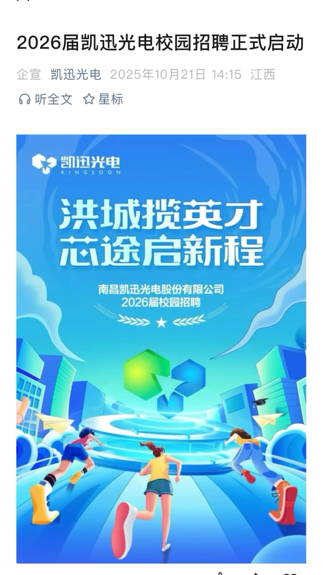 10.21 这都是今天新来的小众公司秋招